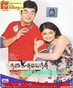 Nala Dhamaiyanthi 2003